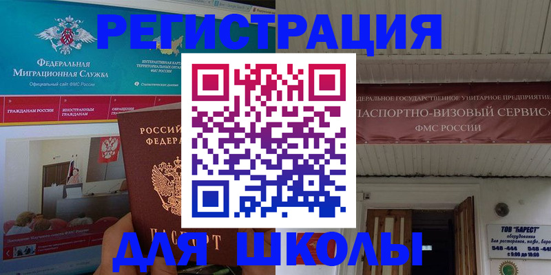 прописка паспорт в Мыски