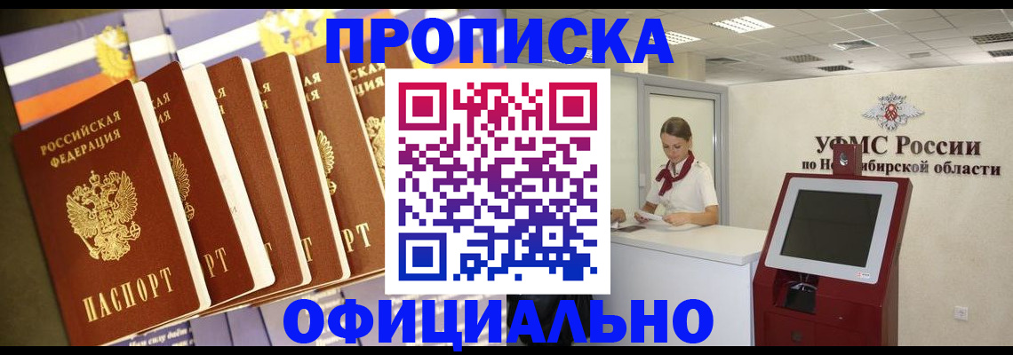 временная регистрация госуслуги в Мыски